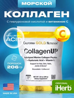 Collagen up California Gold Nutrition