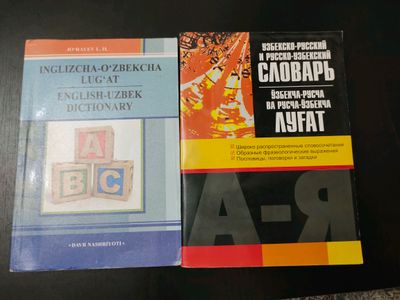 lugʻat kitob /словарь книга