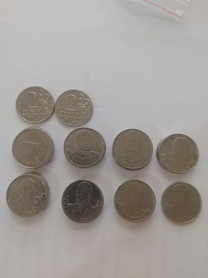 2 рубля банк России 2012