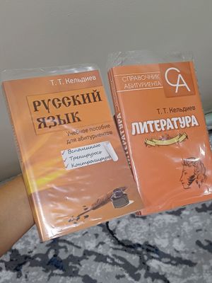 кельдиев, учебники книги для детей