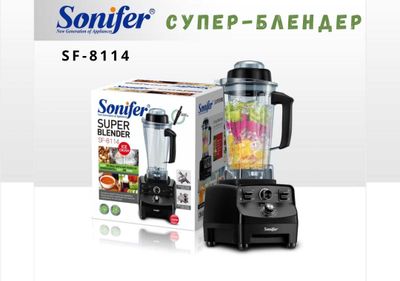 Блендер Sonifer SF-8114 тихий блендер для кухни bl15
