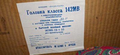 Швейная машинка новая в упаковке Чайка142 м.