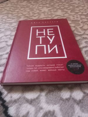 Juda arzon narxda  rus tilidagi kitob.