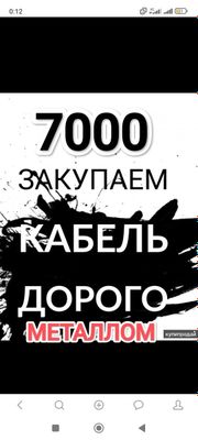 3300 Metallom Metallolom Металлом вывоз Металлолом пеработка Самовывоз