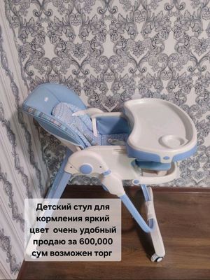 Детский стул для кормления