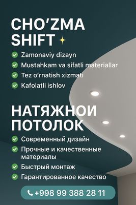 Choʻzma shift. Натяжные потолки