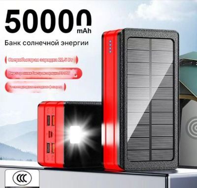 Powerbank 50000 с солнечной панелью