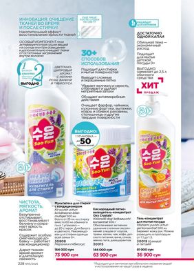 корейская косметика для дома