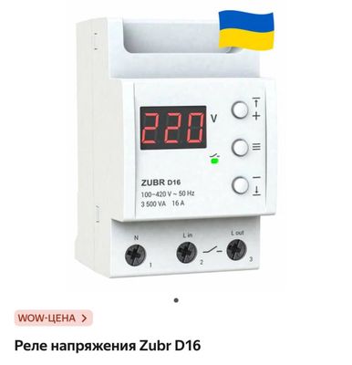 Zubr orginal rele naprojena