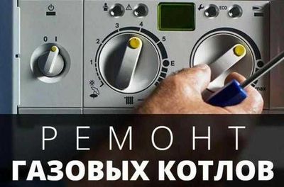 Ремонт двухконтурных котлов в Ташкенте 24/7
