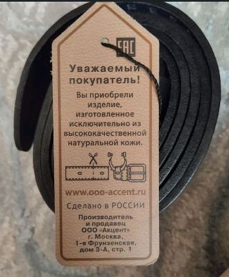Натуральный кожаный мужской ремень