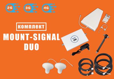 Сертифицированные усилители сигналов связи Mount Signal Duo