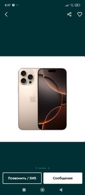 iPhone 16 pro ideal