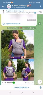 Chicco Myamaki original