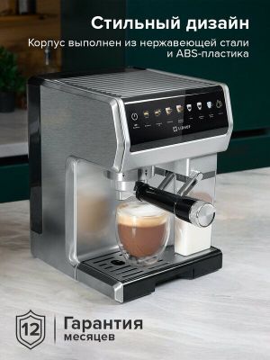 Кофеварка рожковая Libhof SCM-2300