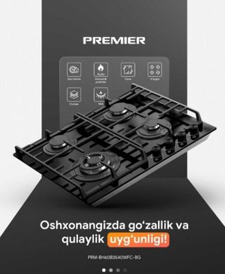 Варочные панели Premier прямой со склада доставка по городу бесплатно