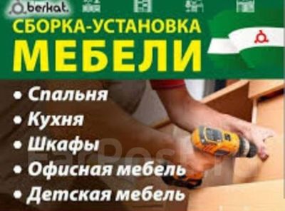 Mebellarni ko'chirib berish hizmati