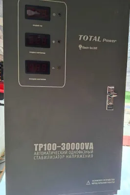 Стабилизатор сотилади