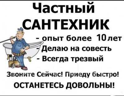 Сантехника эликтирка под ключ любой сложности очистка Аристона