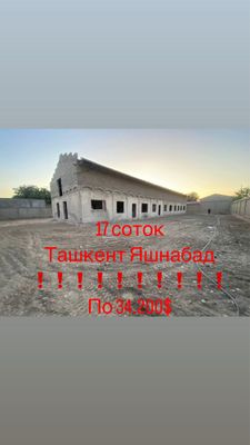 Продается земля 17 соток под любой ваш бизнес в ташкенте
