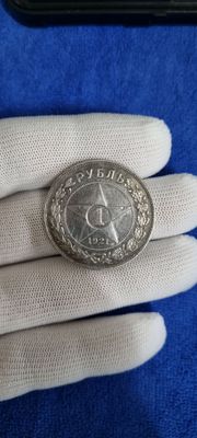 Серебряная монета Рубль год 1921