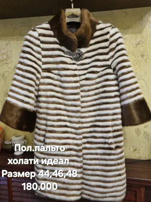 Женские одежды Пол.пальто