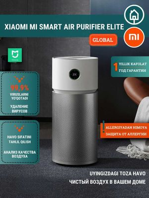 Очистители воздуха Xiaomi Smart Air Purifier Elite