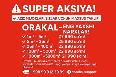 Orakal.Orakalhaga pechat,bosma qilish xizmati. ENG ARZON NARXLARDA.