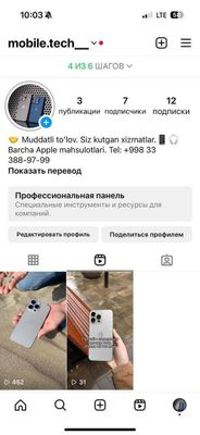 Nasiya Savdoga IPhone 15 Pro Max 256gb. в рассрочку