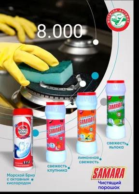 Идиш ювиш воситалари