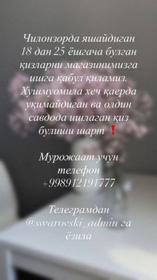 ishchi qiz kerak srochno