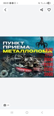 Metalollom baza
