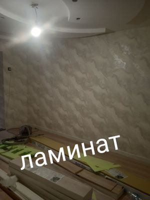 Малиярка ОБОЙ АБОЙ ламинат oboy laminat imulsya косметический поклейка
