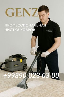Гилам ювиш хизмати “Genzer” компанияси сизга сифатли ва арзон нархлард