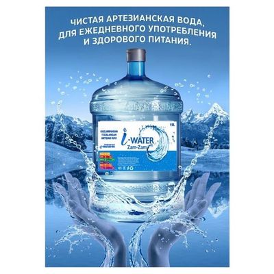 Вода 19л iWATER