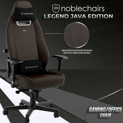 ПРЕМИУМ кресло Руководителя Офисное Игровое • noblechairs ГЕРМАНИЯ