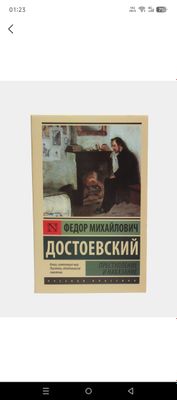 Достоевский преступление наказание