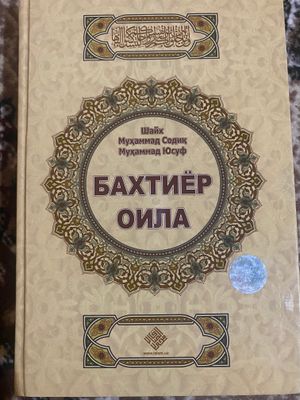 Baxtiyor oila