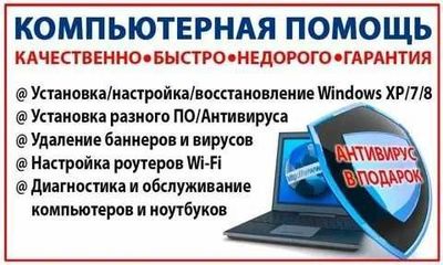 Windows,driver,AntiVirus.. ustanofka