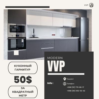 Кухонная гарнитура
