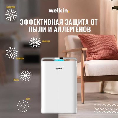 Premium Очиститель воздуха+ Увлажнитель Welkin К-08 на 60 м2 /доставка