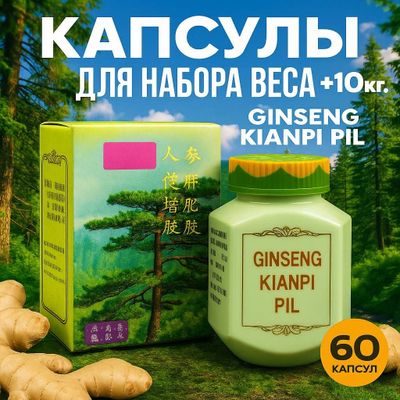 Ginseng kianpi pil