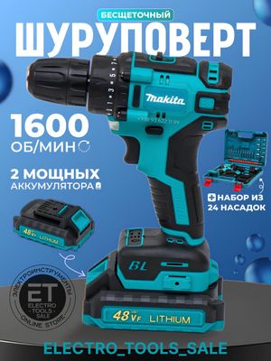 Бесщеточный Аккумуляторный шуруповерт MAKITA 48 v.