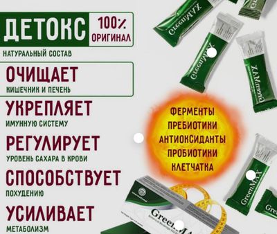 Смузи для кишечника
