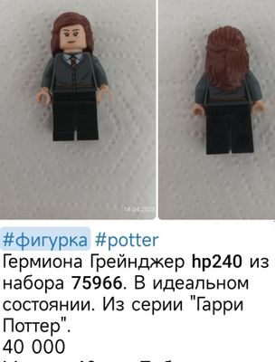 Lego оригинал человечки конструктора. Гарри Поттер