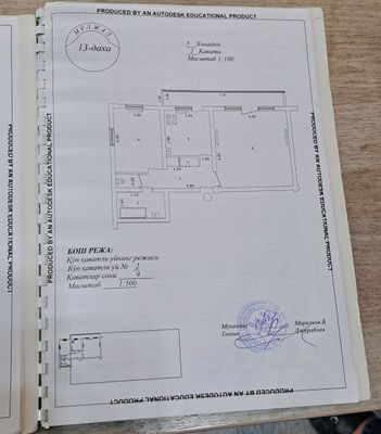 продаётся квартира на юнус абаде 13кв Ахмад даниш