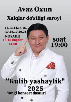 Аваз Охун 2025 билет