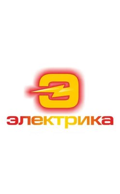 Электрик Electric