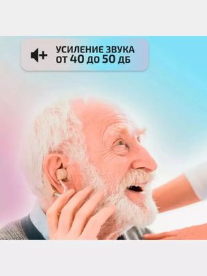 Eshitish aparati - Cyber Sonic Sound Amplifier