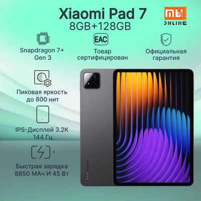 Планшет Xiaomi Pad 7 8/128GB (EU, черный)